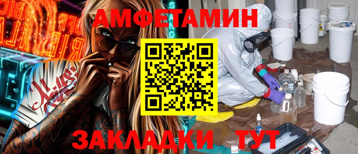 Троицк  Amphetamine Premium  Амфетамин  Вход с VPN 