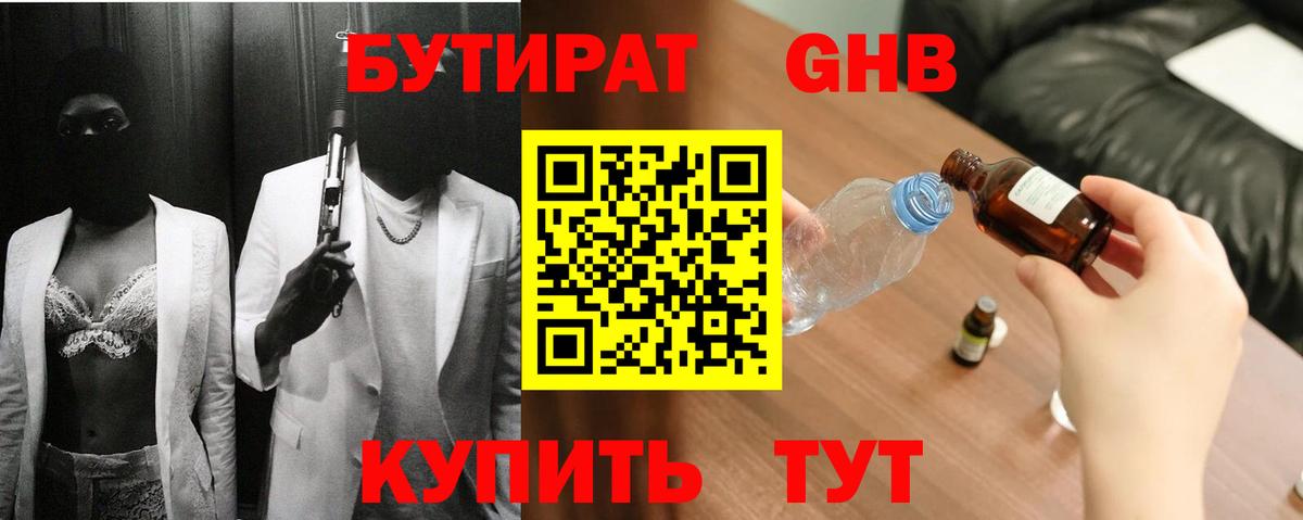 Троицк  Бутират BDO  Бутират  Вход с VPN 