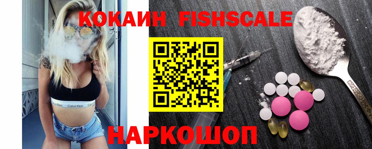 Троицк  COCAIN  Вход с VPN  КОКАИН Колумбийский 