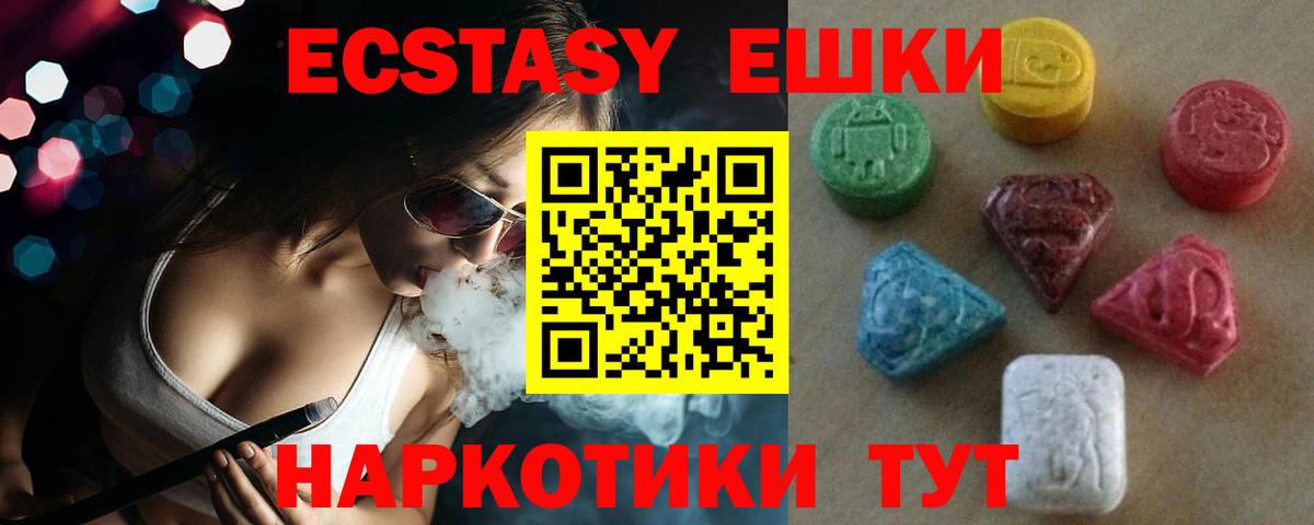 Экстази XTC Троицк