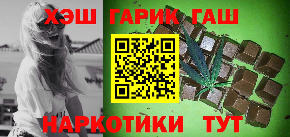 Гашиш Premium  Вход с VPN  ГАШИШ хэш  Троицк 