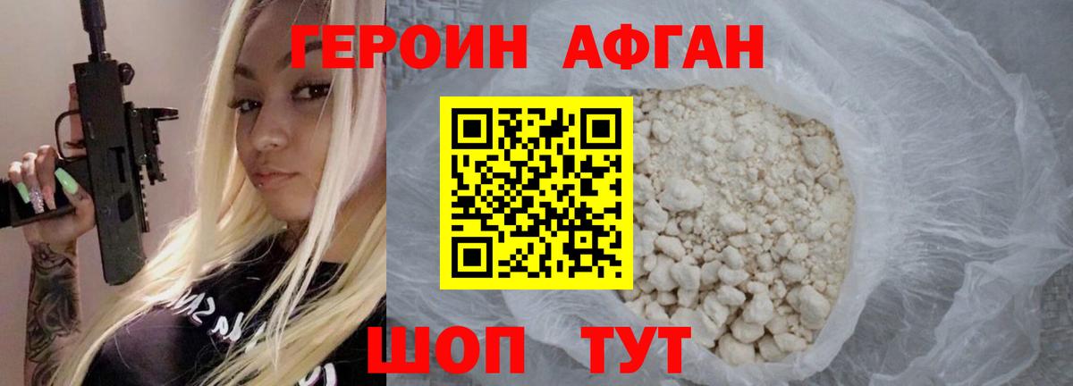 ГЕРОИН гречка Троицк