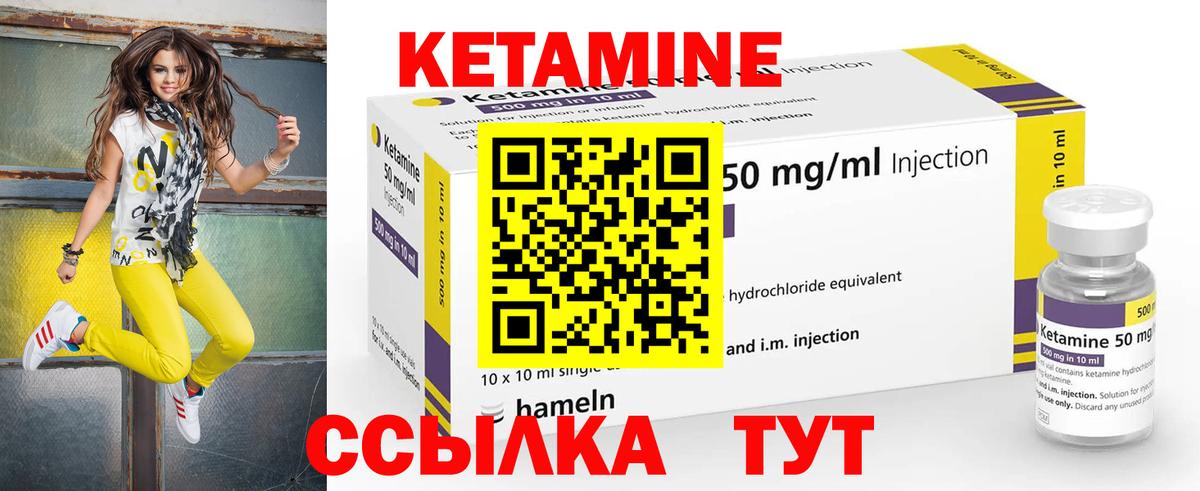 КЕТАМИН VHQ    вход  Кетамин ketamine  Троицк  Вход с VPN 