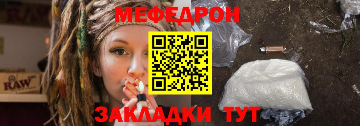 Троицк  Меф  МЯУ-МЯУ мука  Вход с VPN  МЕФ 4 MMC 