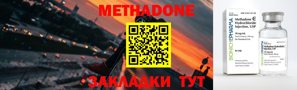 Троицк  МЕТАДОН methadone  Вход с VPN 
