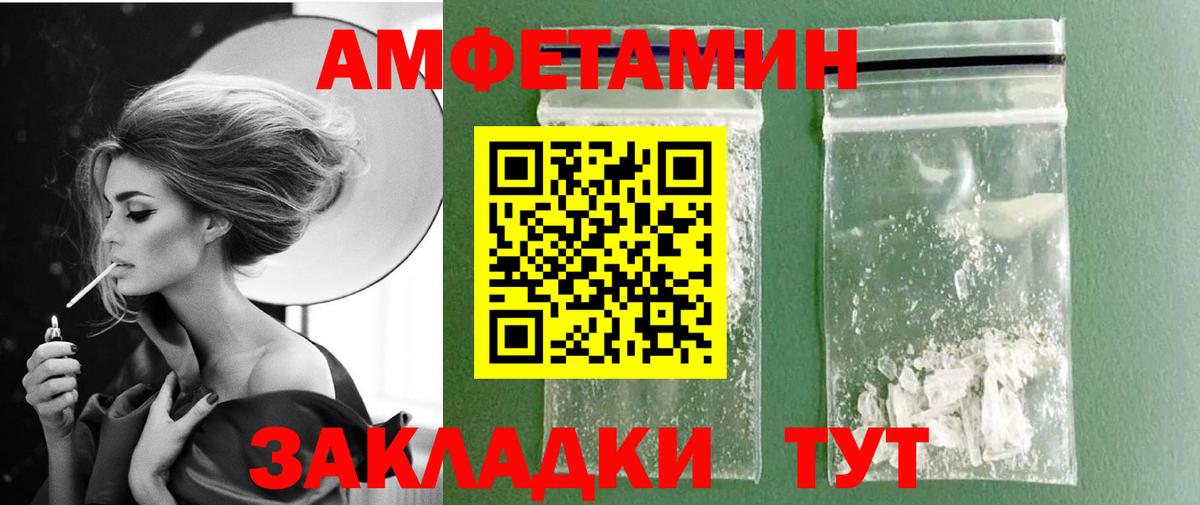 МЕТАМФЕТАМИН Декстрометамфетамин 99.9% Троицк