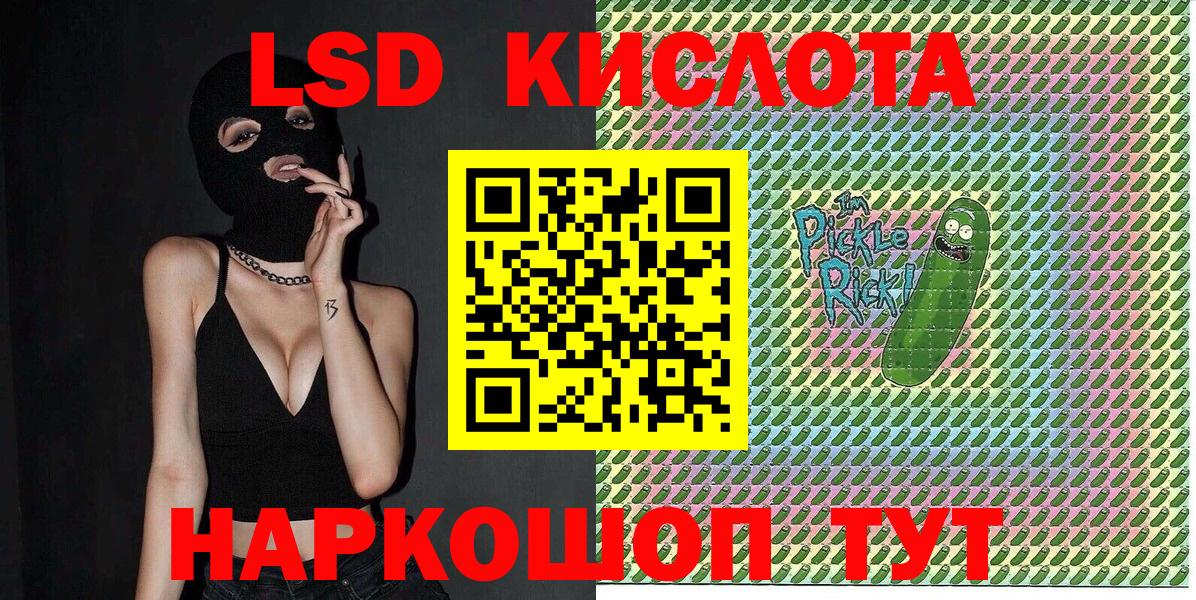 Троицк  Наркотические марки 1,8мг  Вход с VPN 